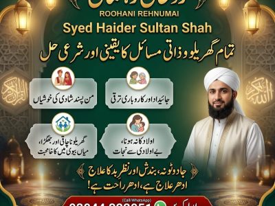 Amil Baba kala jadu Amil baba in uk canada