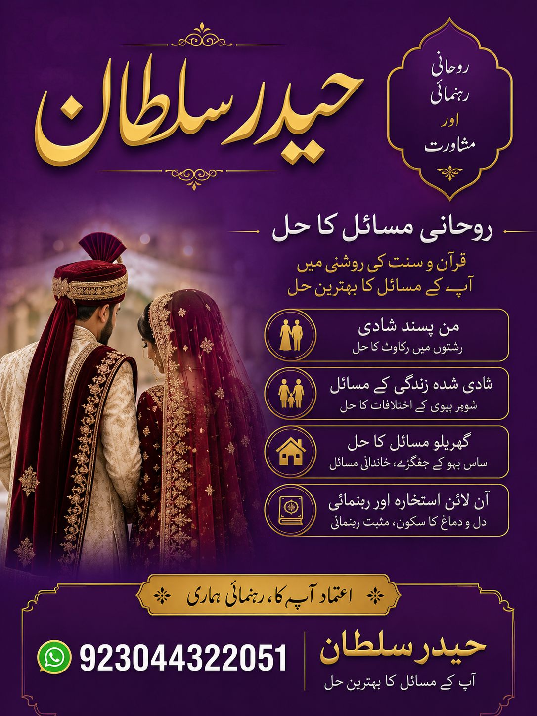 Amil Baba kala jadu Amil baba in uk canada