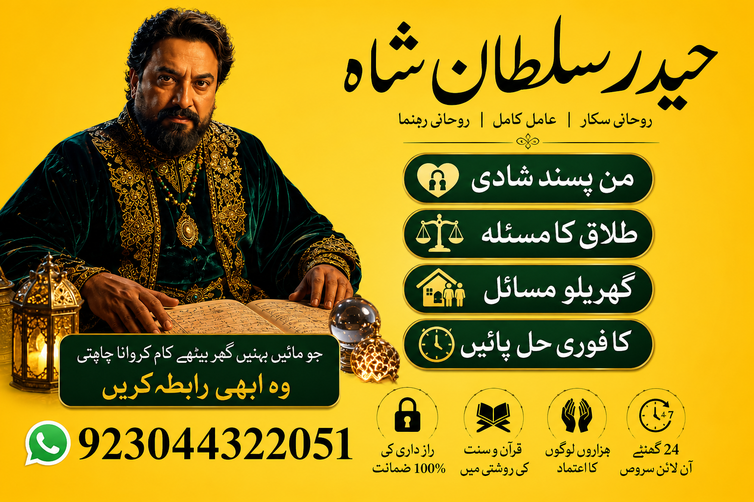 Amil Baba kala jadu Amil baba in uk canada