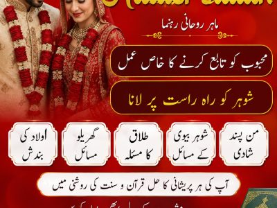 Amil Baba kala jadu Amil baba in uk canada