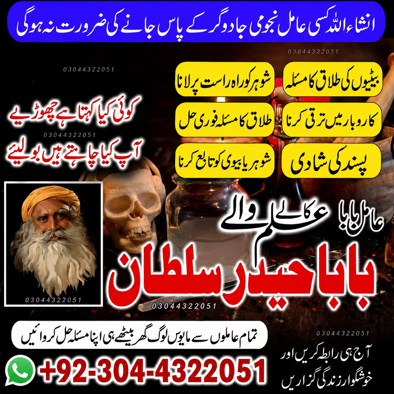 Amil Baba kala jadu Amil baba in uk canada usa