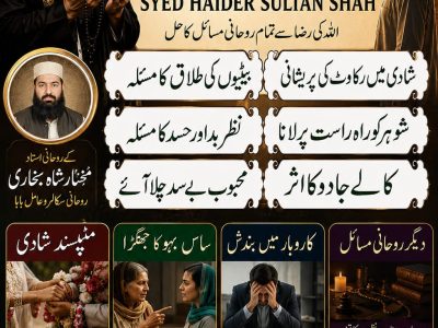 online amil baba in pakistan amil kala ilam kala jadu