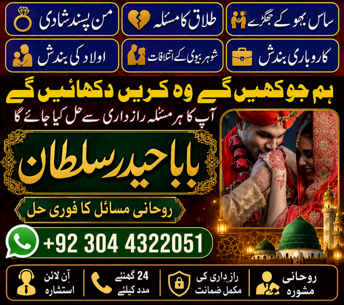 online amil baba in pakistan amil kala ilam kala jadu