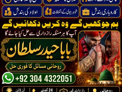 online amil baba in pakistan amil kala ilam kala jadu