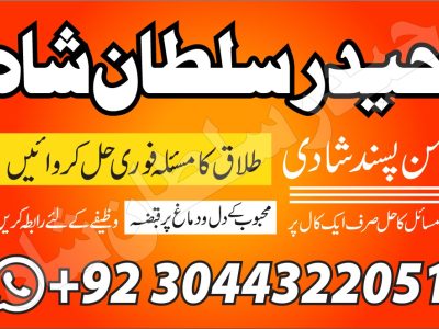 online amil baba in pakistan amil kala ilam kala jadu authen
