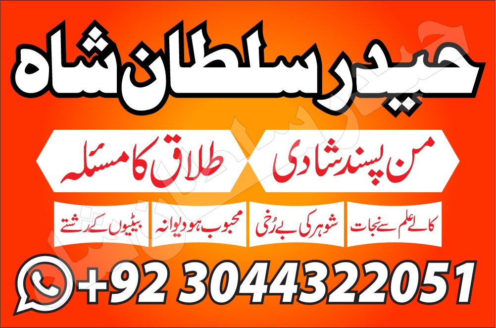 online amil baba in pakistan amil kala ilam kala jadu authe