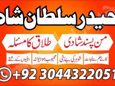 online amil baba in pakistan amil kala ilam kala jadu authe