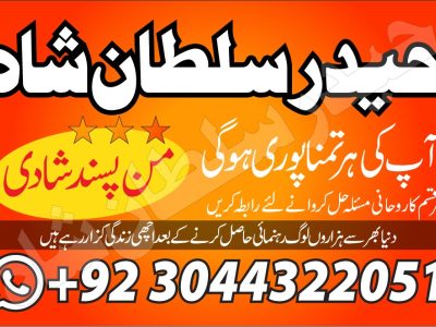 online amil baba in pakistan amil kala ilam kala jadu authe