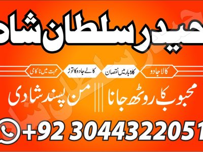 online amil baba in pakistan amil kala ilam kala jadu authen