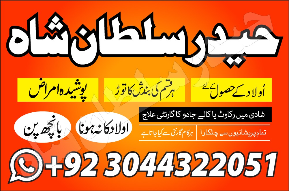 online amil baba in pakistan amil kala ilam kala jadu authen