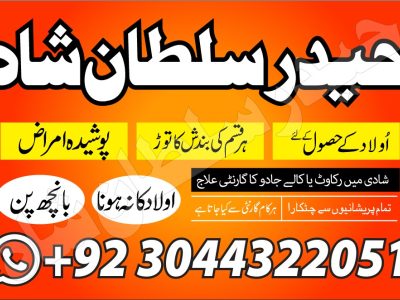 online amil baba in pakistan amil kala ilam kala jadu authen