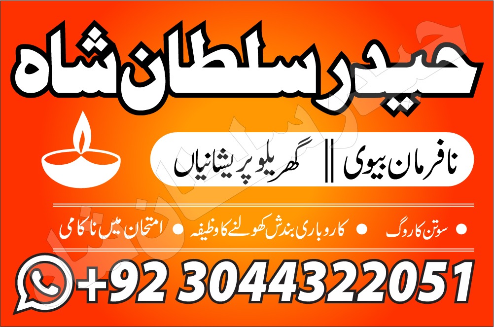 online amil baba in pakistan amil kala ilam kala jadu authen