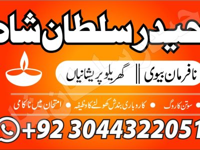 online amil baba in pakistan amil kala ilam kala jadu authen