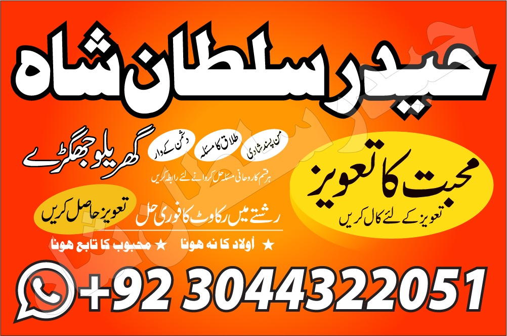 1online amil baba in pakistan amil kala ilam kala jadu authen in