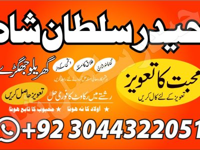 1online amil baba in pakistan amil kala ilam kala jadu authen in