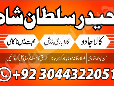 1online amil baba in pakistan amil kala ilam kala jadu authen in