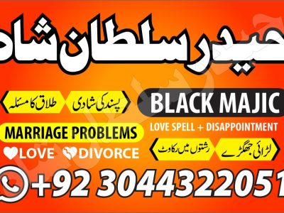 2online amil baba in pakistan amil kala ilam kala jadu authen usa
