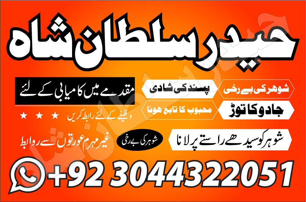 2online amil baba in pakistan amil kala ilam kala jadu authen usa
