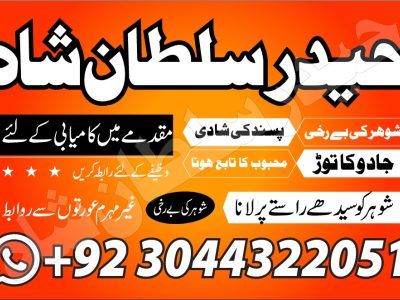 2online amil baba in pakistan amil kala ilam kala jadu authen usa