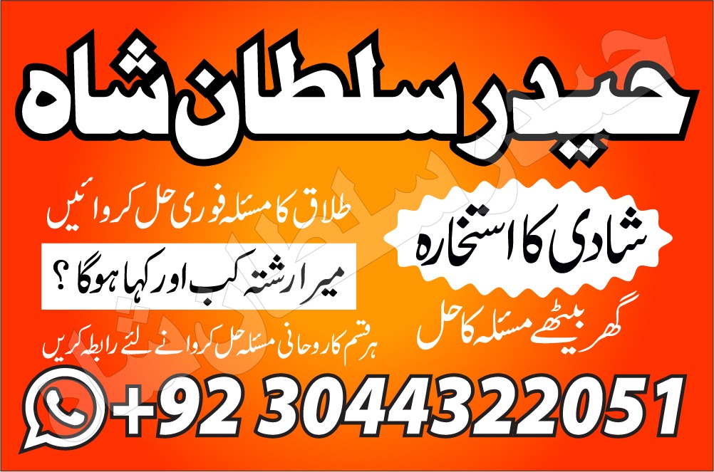 online amil baba in uk pakistan amil kala ilam kala jadu authen