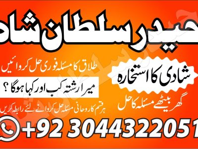online amil baba in uk pakistan amil kala ilam kala jadu authen