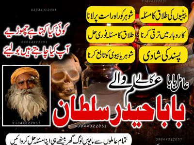 amil baba england pakistan amil kala ilam kala jadu authen