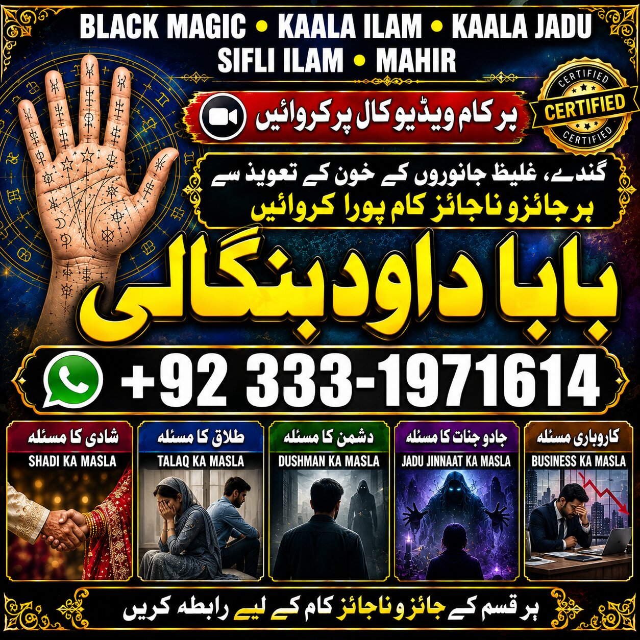 NO#1 Rituals Amil Baba In Pakistan | Authentic Amil In pakistan | Best Amil In Pakistan | Best Aamil In pakistan | Rohani Amil In Pakistan