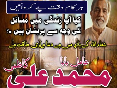 Asli Amil Baba in Pakistan,Famous Amil Baba In Karachi,Kala Jadu Expert Multan,Top 10 Amil baba in Sialkot, Astrologer in Uk- Amil baba in lahore, Bangali baba
