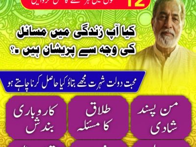 Asli Amil Baba in Pakistan,Famous Amil Baba In Karachi,Kala Jadu Expert Multan,Top 10 Amil baba in Sialkot, Astrologer in Uk- Amil baba in lahore, Bangali baba