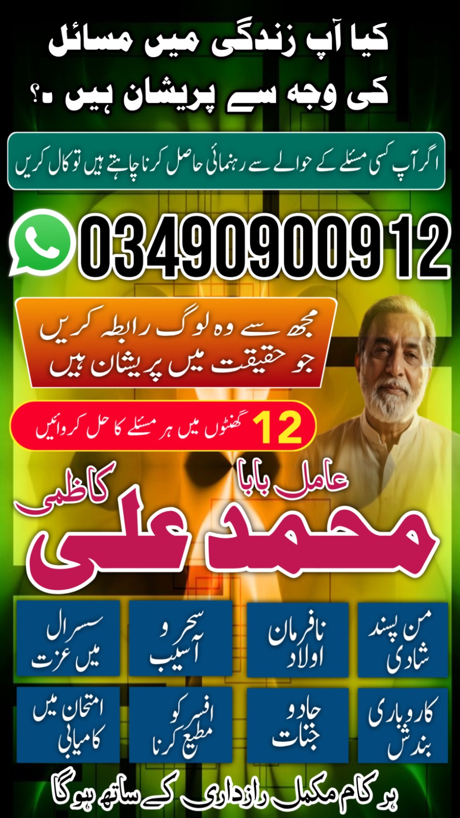Asli Amil Baba in Pakistan,Famous Amil Baba In Karachi,Kala Jadu Expert Multan,Top 10 Amil baba in Sialkot, Astrologer in Uk- Amil baba in lahore, Bangali baba