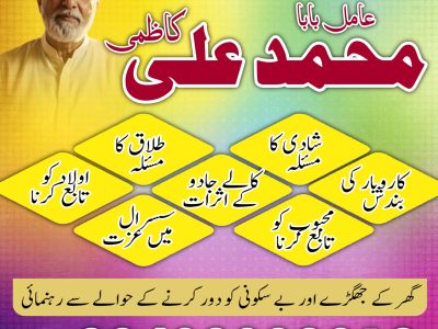 Asli Amil Baba in Pakistan,Famous Amil Baba In Karachi,Kala Jadu Expert Multan,Top 10 Amil baba in Sialkot, Astrologer in Uk- Amil baba in lahore, Bangali baba