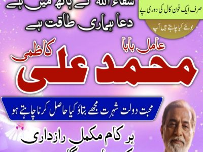Asli Amil Baba in Pakistan,Famous Amil Baba In Karachi,Kala Jadu Expert Multan,Top 10 Amil baba in Sialkot, Astrologer in Uk- Amil baba in lahore, Bangali baba