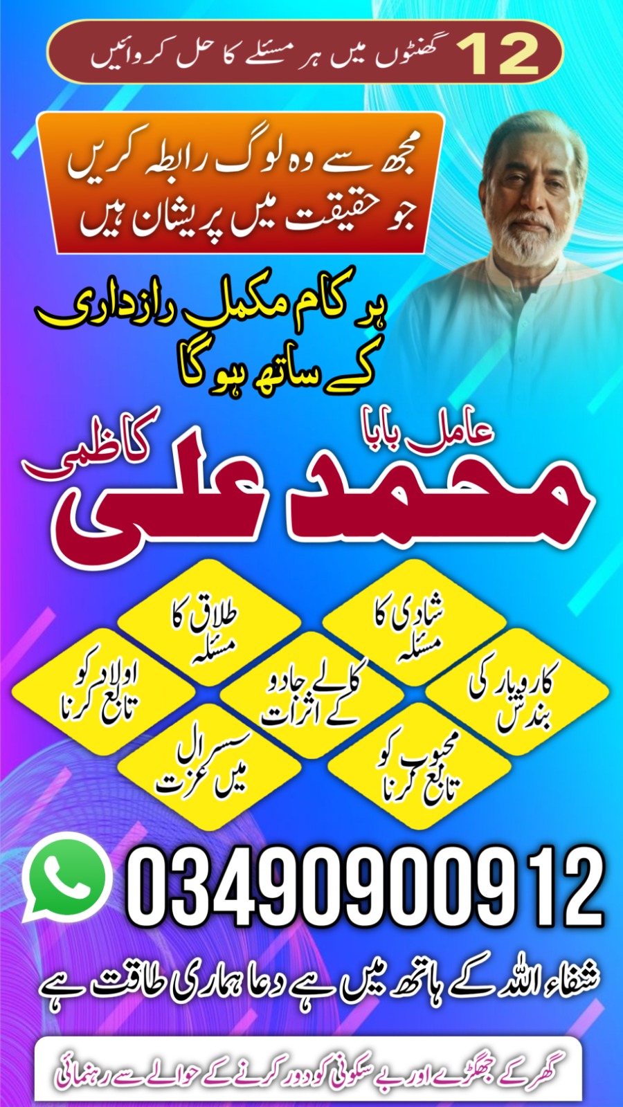Bangali baba in Islamabad, Amil Baba in Peshawar, Amil Baba in Quetta, Amil Baba in Hyderabad,Amil Baba in Bahawalpur Amil Baba in Sargodha Amil Baba in Abbotta