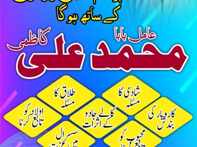 Bangali baba in Islamabad, Amil Baba in Peshawar, Amil Baba in Quetta, Amil Baba in Hyderabad,Amil Baba in Bahawalpur Amil Baba in Sargodha Amil Baba in Abbotta