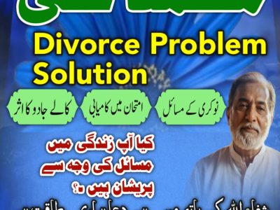 Bangali baba in Islamabad, Amil Baba in Peshawar, Amil Baba in Quetta, Amil Baba in Hyderabad,Amil Baba in Bahawalpur Amil Baba in Sargodha Amil Baba in Abbotta