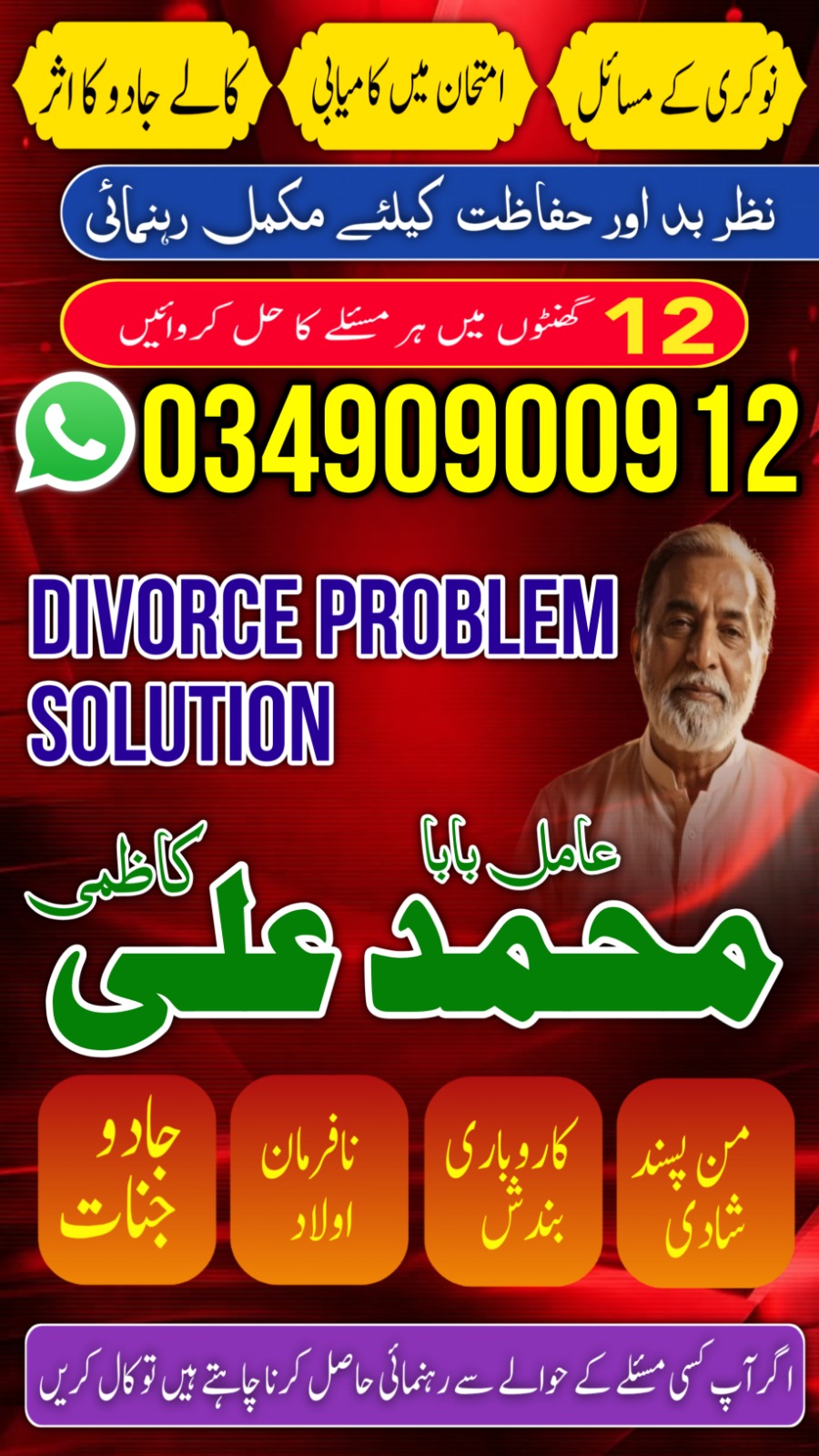 Bangali baba in Islamabad, Amil Baba in Peshawar, Amil Baba in Quetta, Amil Baba in Hyderabad,Amil Baba in Bahawalpur Amil Baba in Sargodha Amil Baba in Abbott