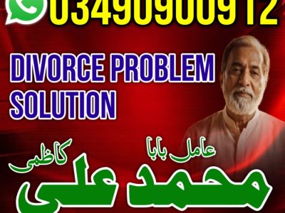 Bangali baba in Islamabad, Amil Baba in Peshawar, Amil Baba in Quetta, Amil Baba in Hyderabad,Amil Baba in Bahawalpur Amil Baba in Sargodha Amil Baba in Abbott
