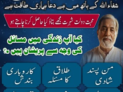 Bangali baba in Islamabad, Amil Baba in Peshawar, Amil Baba in Quetta, Amil Baba in Hyderabad,Amil Baba in Bahawalpur Amil Baba in Sargodha Amil Baba in Abbotta