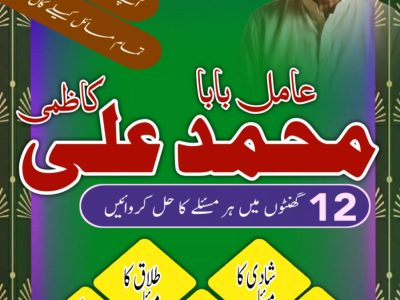 Bangali baba in Islamabad, Amil Baba in Peshawar, Amil Baba in Quetta, Amil Baba in Hyderabad,Amil Baba in Bahawalpur Amil Baba in Sargodha Amil Baba in Abbotta