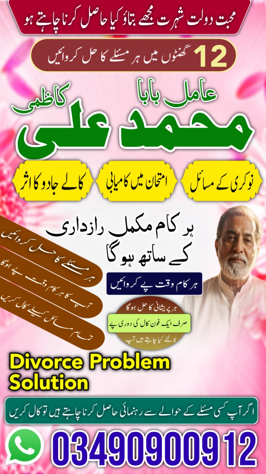 Bangali baba in Islamabad, Amil Baba in Peshawar, Amil Baba in Quetta, Amil Baba in Hyderabad,Amil Baba in Bahawalpur Amil Baba in Sargodha Amil Baba in Abbotta