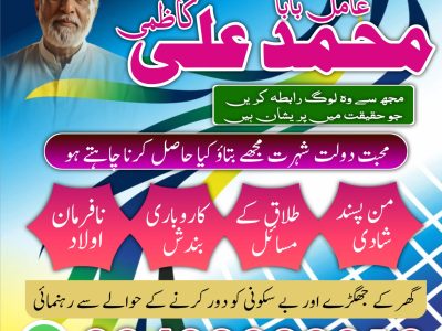 Bangali baba in Islamabad, Amil Baba in Peshawar, Amil Baba in Quetta, Amil Baba in Hyderabad,Amil Baba in Bahawalpur Amil Baba in Sargodha Amil Baba in Abbotta