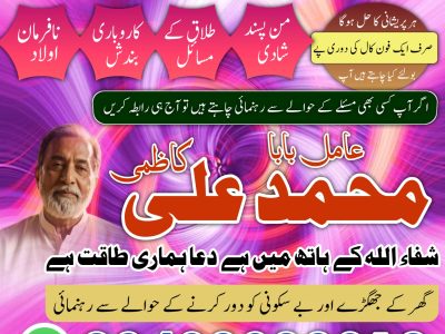 Bangali baba in Islamabad, Amil Baba in Peshawar, Amil Baba in Quetta, Amil Baba in Hyderabad,Amil Baba in Bahawalpur Amil Baba in Sargodha Amil Baba in Abbotta