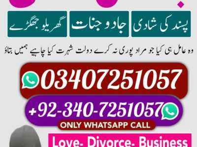No1 Amil baba in Pakistan, amil baba in karachi, amil baba in Lahore Amil baba in spain,Amil baba in sialkot, Amil baba in gujrat, Amil baba in jhelum Black Mag