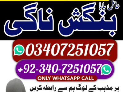 No1 Amil baba in Pakistan, amil baba in karachi, amil baba in Lahore Amil baba in spain,Amil baba in sialkot, Amil baba in gujrat, Amil baba in jhelum Black Mag