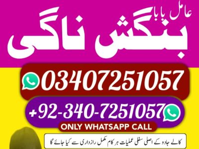 No1 Amil baba in Pakistan, amil baba in karachi, amil baba in Lahore Amil baba in spain,Amil baba in sialkot, Amil baba in gujrat, Amil baba in jhelum Black Mag