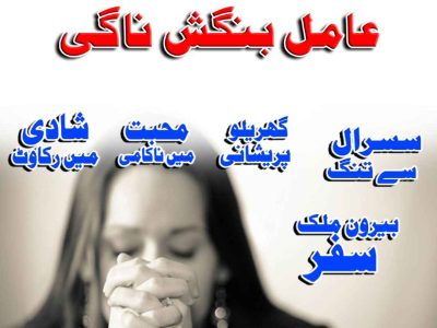 No1 Amil baba in Pakistan, amil baba in karachi, amil baba in Lahore Amil baba in spain,Amil baba in sialkot, Amil baba in gujrat, Amil baba in jhelum Black Mag
