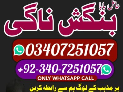 No1 Amil baba in Pakistan, amil baba in karachi, amil baba in Lahore Amil baba in spain,Amil baba in sialkot, Amil baba in gujrat, Amil baba in jhelum Black Mag