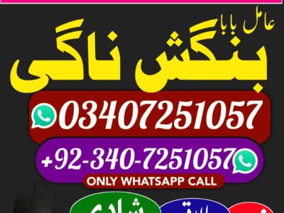 No1 Amil baba in Pakistan, amil baba in karachi, amil baba in Lahore Amil baba in spain,Amil baba in sialkot, Amil baba in gujrat, Amil baba in jhelum Black Mag