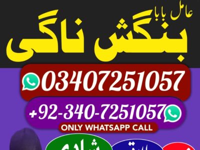 No1 Amil baba in Pakistan, amil baba in karachi, amil baba in Lahore Amil baba in spain,Amil baba in sialkot, Amil baba in gujrat, Amil baba in jhelum Black Mag