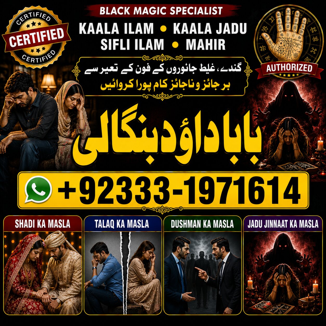 NO#1 Rituals Amil Baba In Pakistan | Authentic Amil In pakistan | Best Amil In Pakistan | Best Aamil In pakistan | Rohani Amil In Pakistan